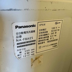 洗濯機の画像