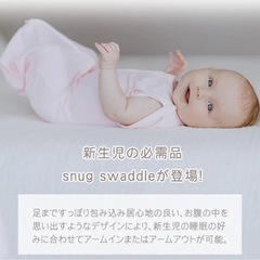 aden + anais スワドルの画像