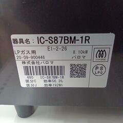 ★リユースのサカイ水戸店★ Paloma ガステーブル LPガス 20年製 動作確認／クリーニング済み MT5659の画像