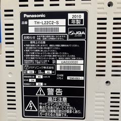 テレビ22インチ　Panasonicの画像