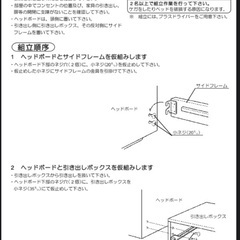 収納付きシングルベッドフレームの画像