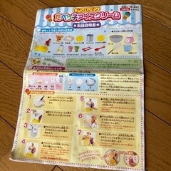 アンパンマン　たべっ子アイスクリームの画像