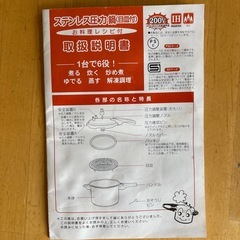 圧力鍋の画像