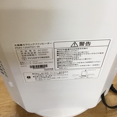 【トレファク神戸新長田店 買取/販売】取りに来られる方限定！のファンヒーター20年製のご紹介です！の画像