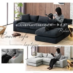 【未使用品】カウチソファ 3人掛け 
オットマン付の画像