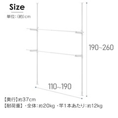 室内物干し　突っ張りの画像