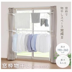 室内物干し　突っ張りの画像