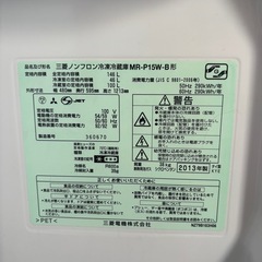 MITSUBISHI 2段冷蔵冷凍庫の画像