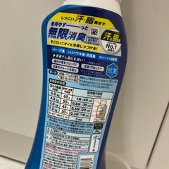 ハミング消臭実感Ｗパワー 柔軟剤の画像