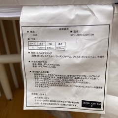 ニトリ Sマット コイルスプリングマットレスの画像