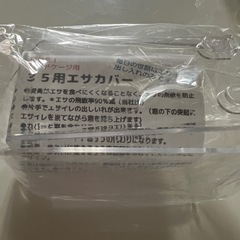 ホーエイ35用付属品エサカバー、エサ皿の画像