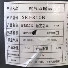 ジモティ割引有★【ジャングルジャングル岸和田店】暖房　ポータブル　ストーブ　SRJ-310B　南大阪 岸和田市 貝塚市 泉佐野市 和泉市 忠岡町 熊取町の画像