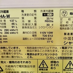  【冷蔵庫＋洗濯機セットお譲りします】Haier / AT-WM45Bの画像
