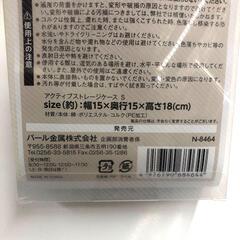 爆安！！【未使用保管品】アクティブ ストレージケース☆4点セット パール金属の画像