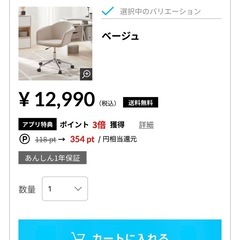 椅子の画像