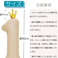数字バルーン1  ベージュ
王冠　誕生日飾り付けの画像