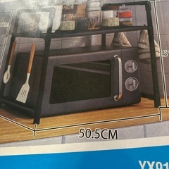 レンジの上に置くヤツの画像