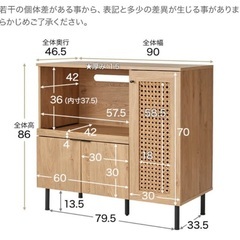 【LOWYA】キッチンキャビネットの画像