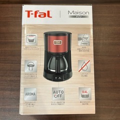 ティファール コーヒーメーカー 未使用品の画像