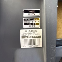 combi WL ネルーム エッグショックNC-470の画像