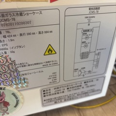 冷蔵ショーケースの画像