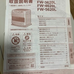 石油ファンヒーター 10〜13畳 FW-3620L ダイニチの画像