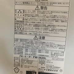 石油ファンヒーター 10〜13畳 FW-3620L ダイニチの画像