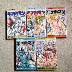 [キン肉マン完璧超人編]9冊の画像