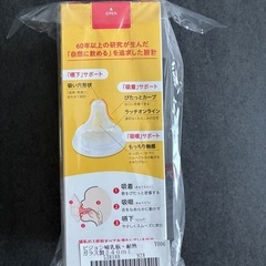 ピジョン母乳実感母乳瓶240mlの画像