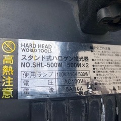【中古作業灯】スタンド式ダブルハロゲン作業灯【訳あり
】の画像