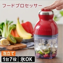 フードプロセッサーの画像