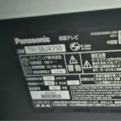 Panasonic VIERA 58 インチ 2021年製　TH-58JX750の画像