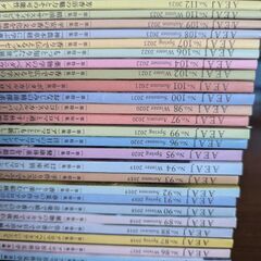 アロマAEAJ会員限定本16冊の画像