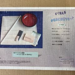 ①そば打ちセット　中古の画像