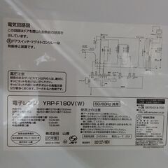 ★リユースのサカイ水戸店★ YAMAZEN オーブンレンジ  20年製 動作確認／クリーニング済み MT5664の画像