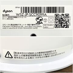 【美品・長期保証付】ダイソン/Pure Hot + Cool/HP04WS/2023年製/羽根のない扇風機/空気清浄機能付/ファンヒーター/リモコン・取説付き/E1EX0101の画像