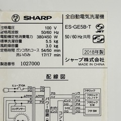 A1625🌟配送♻️設置可能‼️2018年製シャープ洗濯機ES-GE5B-T 5.5kG🌟の画像