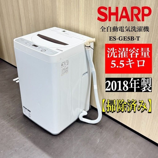 SHARP シャープ 洗濯機 ES-GE5B-T 2018 シャープ ES-GE5B 価格比較