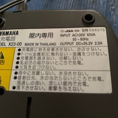 ヤマハ充電器 バッテリーセットの画像
