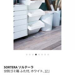 IKEA　SORTERA ３個セットの画像