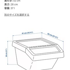 IKEA　SORTERA ３個セットの画像