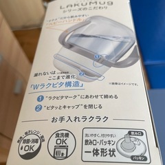 【受け渡し予定者あり】ラクマグ　ストロー&コップはじめてセット　Combiの画像