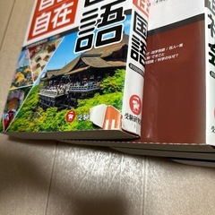 自由自在　小学校高学年　セットの画像