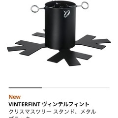 IKEAのクリスマスツリースタンドの画像