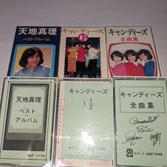 古い中古カセットテープ、3個の画像