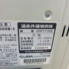遠赤外線暖房機 セラムヒート 2014年製 ERFT11RS パールホワイト DAIKIN/ダイキン 札幌市厚別区 厚別店の画像