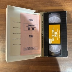 【動作確認済】Number Video Version ストライカー列伝の画像