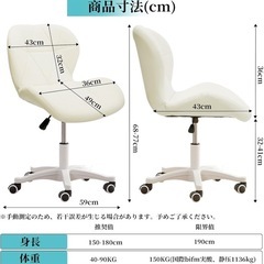 【10/6お渡し希望】【無料】デスクチェアの画像