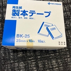新品！製本テープ10個入りの画像