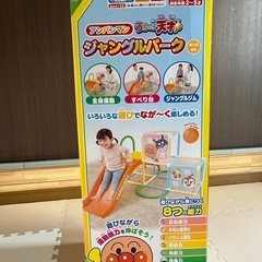 アンパンマン　ジャングルジム　すべり台の画像